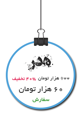 تعرفه های هدر