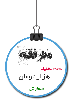تعرفه های سایر خدمات گرافیکی